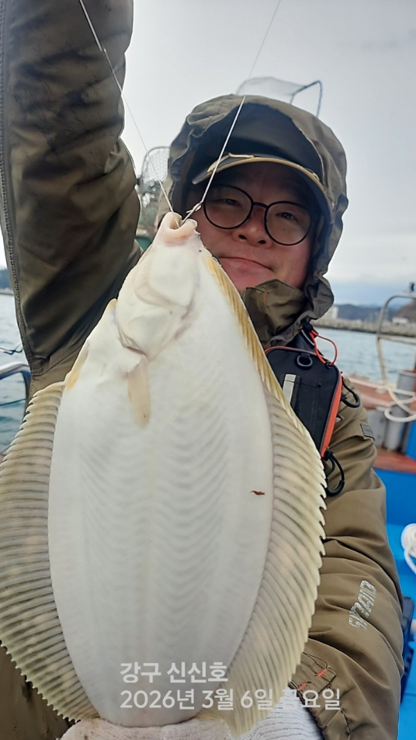 신신낚시 강구점 신신호_사진_20260306_1.jpg
