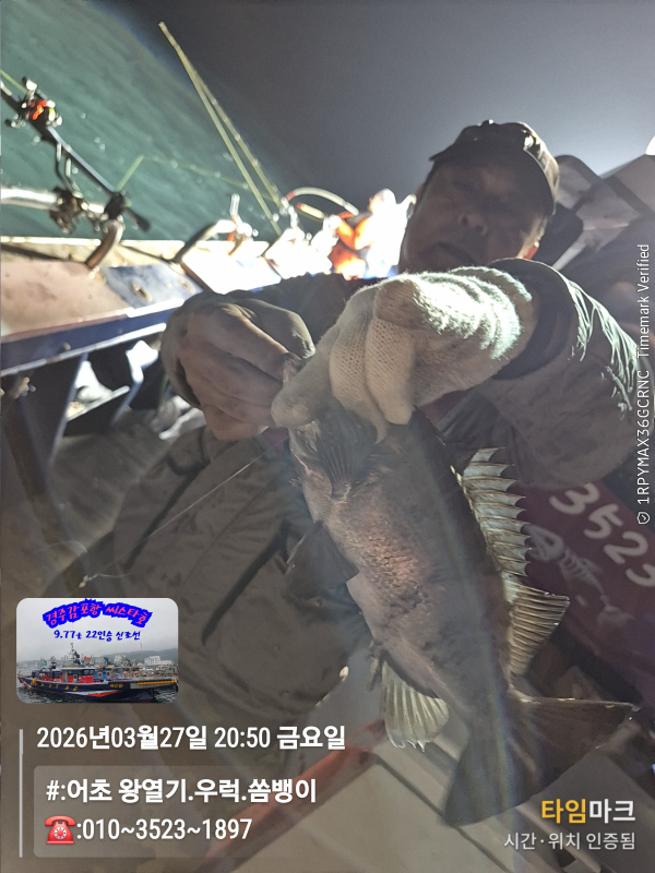 2026-03-27 20.50.58__(#-어초 왕열기.우럭.쏨뱅이)_(-010~3523~1897).jpg