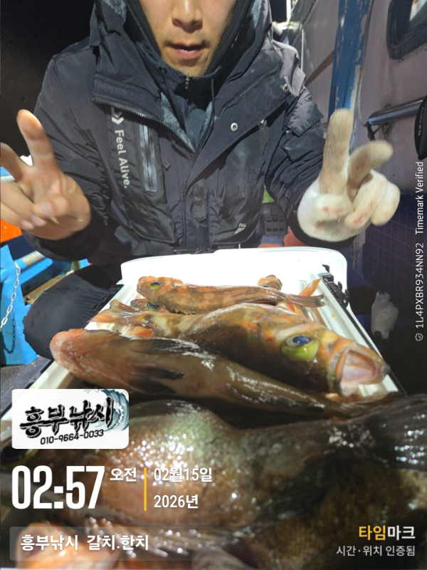 2026-02-15 02.57.09__(-흥부낚시  갈치.한치).jpg