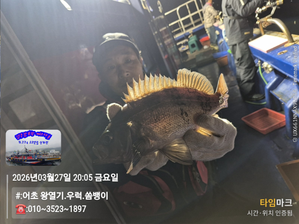 2026-03-27 20.05.33__(#-어초 왕열기.우럭.쏨뱅이)_(-010~3523~1897).jpg