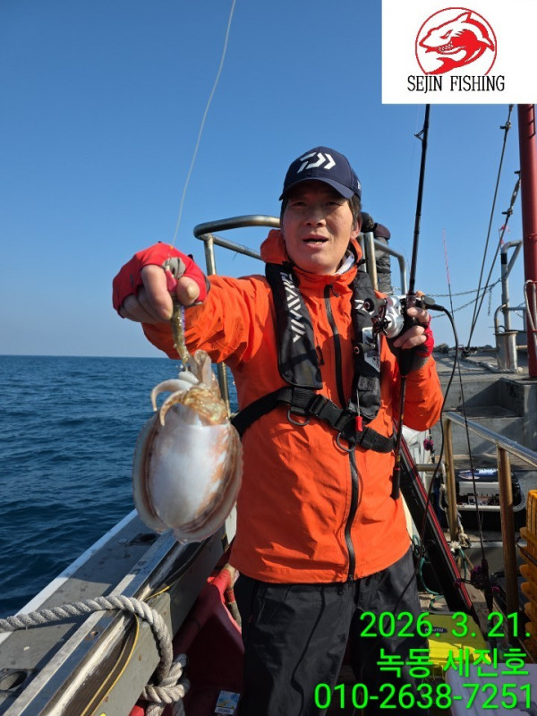 고흥 녹동 세진호_사진_20260322_21.jpg