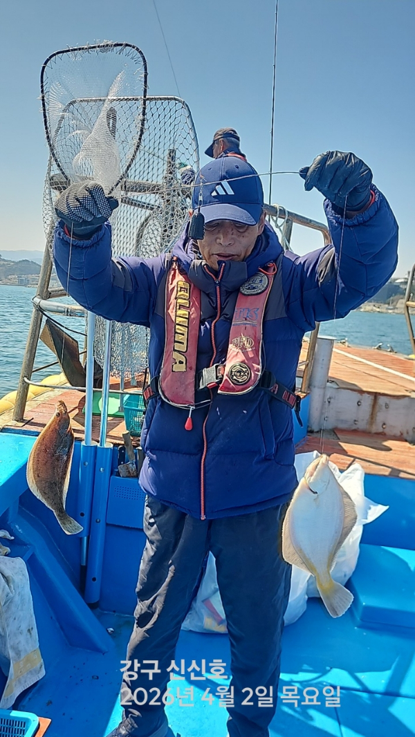 신신낚시 강구점 신신호_사진_20260402_10.jpg