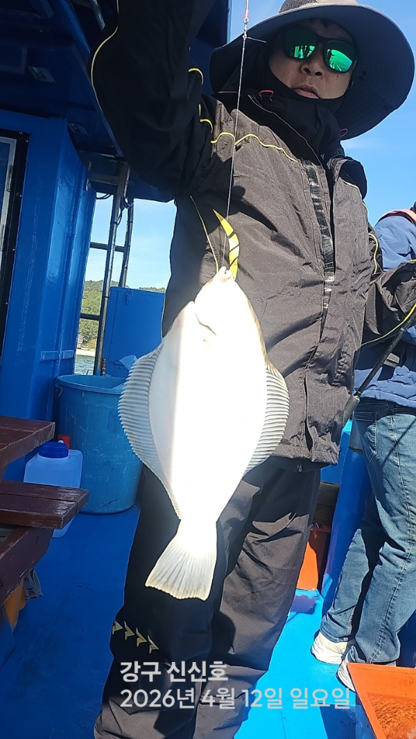 신신낚시 강구점 신신호_사진_20260412_2.jpg