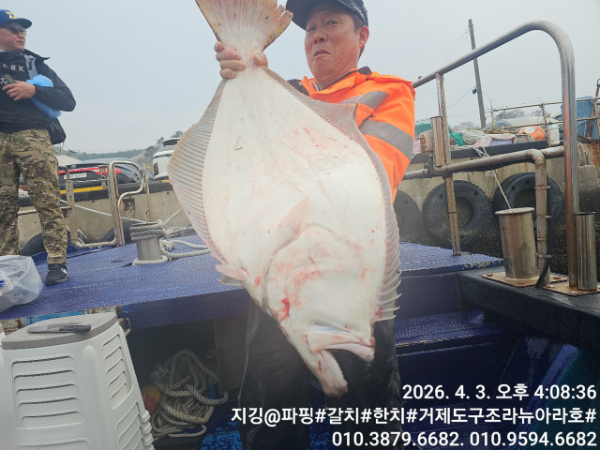 거제도 구조라  뉴아라호 (지깅, 파핑,한치,갈치,타이바라 전문)_사진_20260404_3.jpg