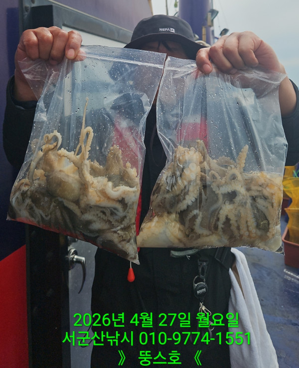 군산 선상낚시, 바다낚시 출조 전문 ☆서군산낚시☆_사진_20260427_11.jpg