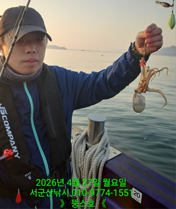 군산 선상낚시, 바다낚시 출조 전문 ☆서군산낚시☆_사진_20260427_7.jpg