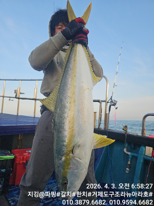 거제도 구조라  뉴아라호 (지깅, 파핑,한치,갈치,타이바라 전문)_사진_20260404_4.jpg