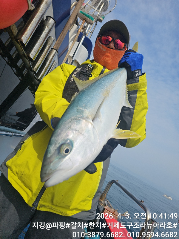 거제도 구조라  뉴아라호 (지깅, 파핑,한치,갈치,타이바라 전문)_사진_20260404_6.jpg