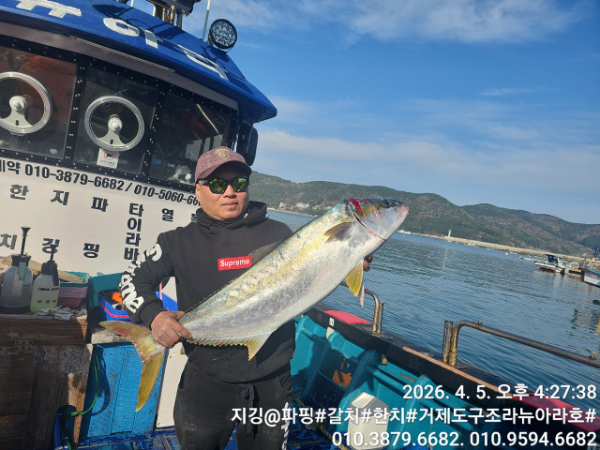 거제도 구조라  뉴아라호 (지깅, 파핑,한치,갈치,타이바라 전문)_사진_20260406_8.jpg