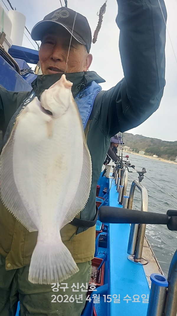 신신낚시 강구점 신신호_사진_20260415_3.jpg