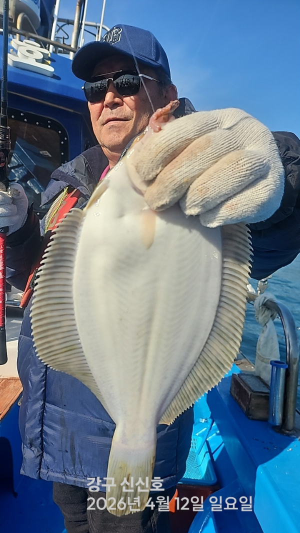 신신낚시 강구점 신신호_사진_20260412_1.jpg