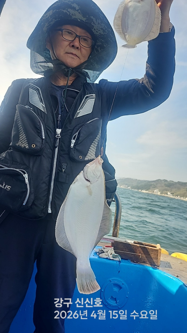 신신낚시 강구점 신신호_사진_20260415_2.jpg