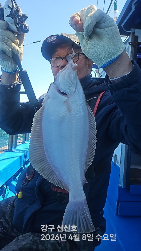 신신낚시 강구점 신신호_사진_20260408_1.jpg