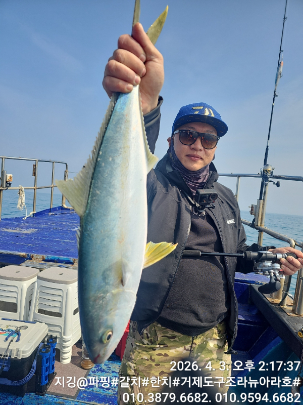 거제도 구조라  뉴아라호 (지깅, 파핑,한치,갈치,타이바라 전문)_사진_20260404_5.jpg