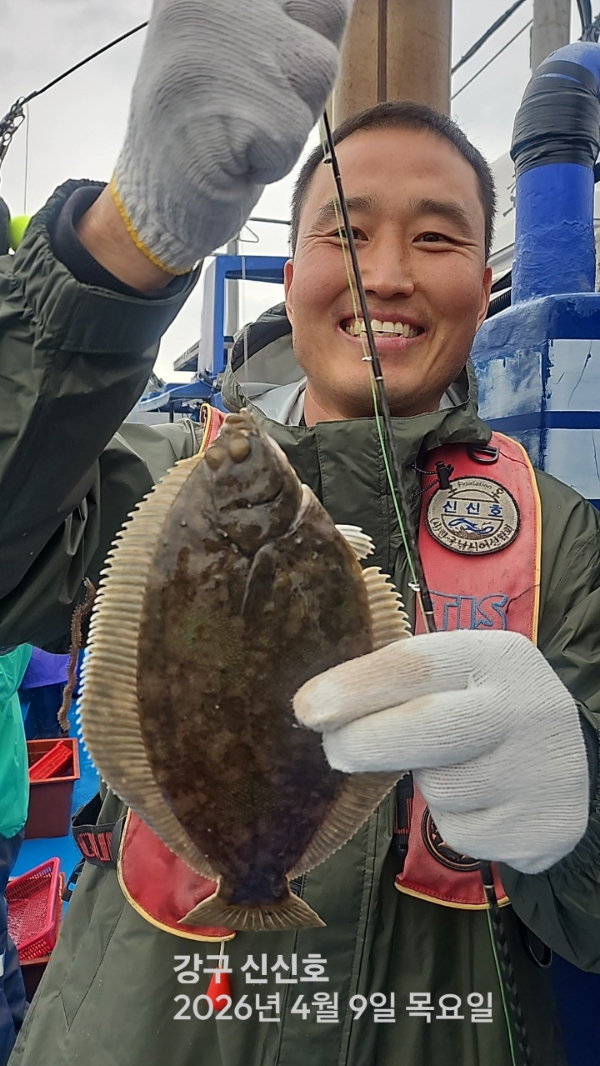 신신낚시 강구점 신신호_사진_20260409_2.jpg