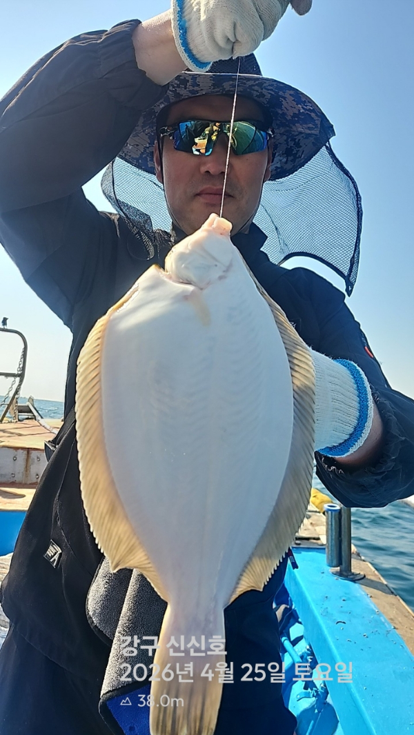 신신낚시 강구점 신신호_사진_20260425_1.jpg