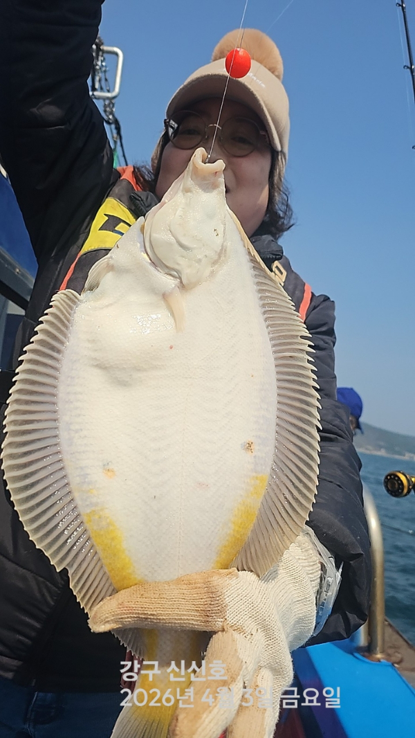 신신낚시 강구점 신신호_사진_20260403_1.jpg