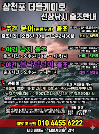 출조안내1.png