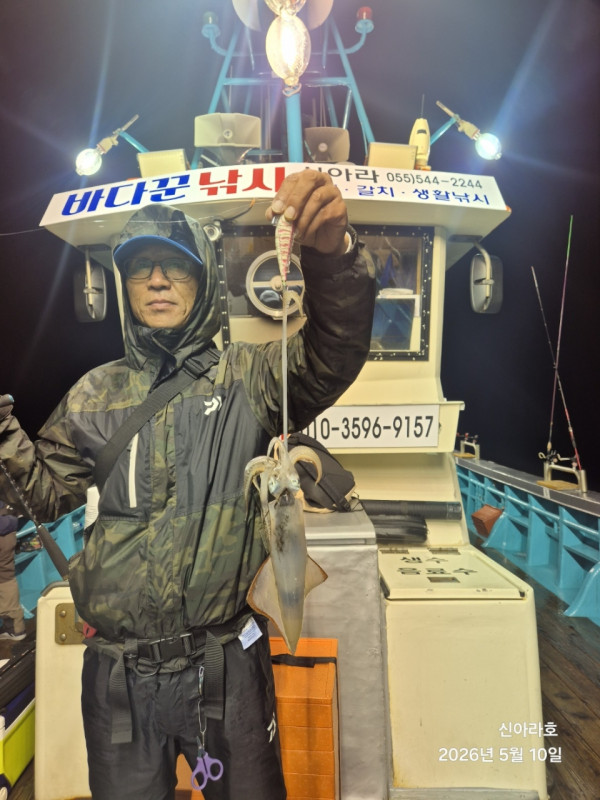 바다꾼낚시(신아라호)_사진_20260510_10.jpg