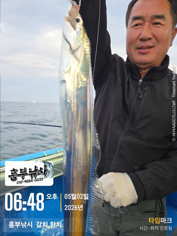 2026-05-02 06.48.25__(-흥부낚시  갈치.한치).jpg