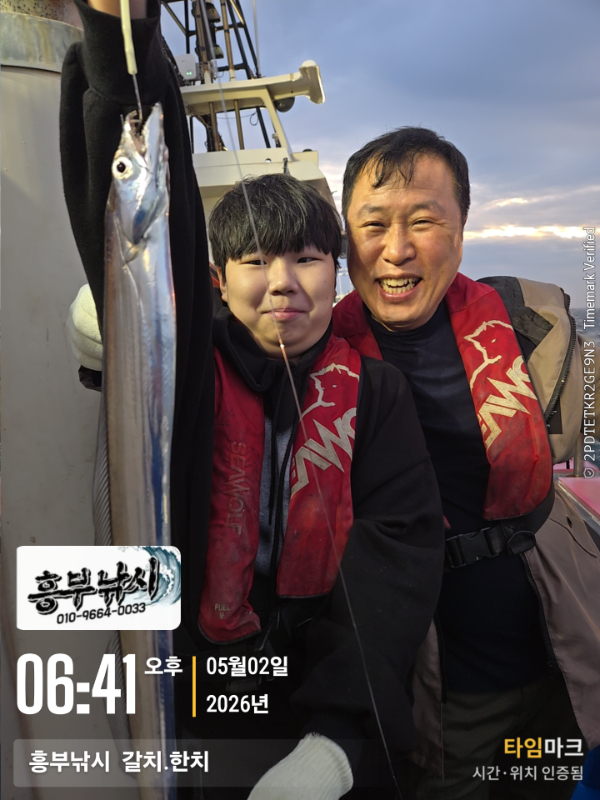 2026-05-02 06.41.00__(-흥부낚시  갈치.한치).jpg
