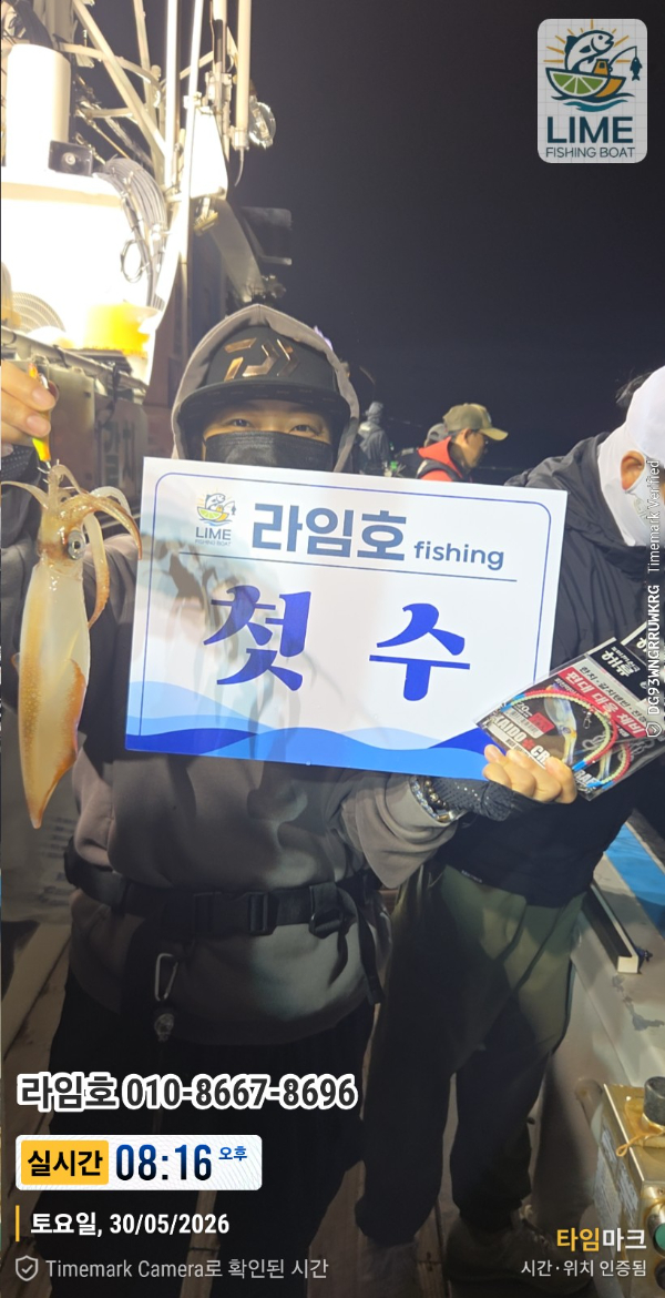 2026-05-30 08.16.32__(제목-실시간)_(라임호 010-8667-8696).jpg