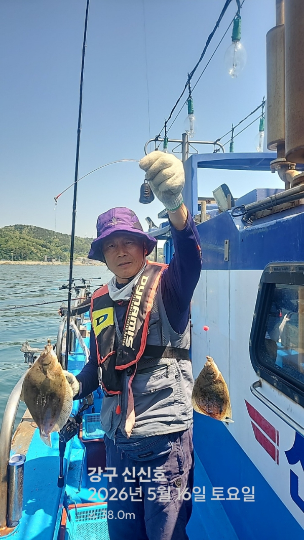 신신낚시 강구점 신신호_사진_20260516_10.jpg