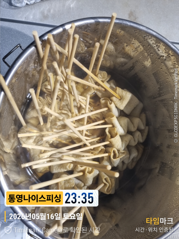 2026-05-16 23.35.07__(제목-통영나이스피싱).jpg