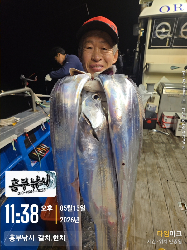2026-05-13 11.38.30__(-흥부낚시  갈치.한치).jpg