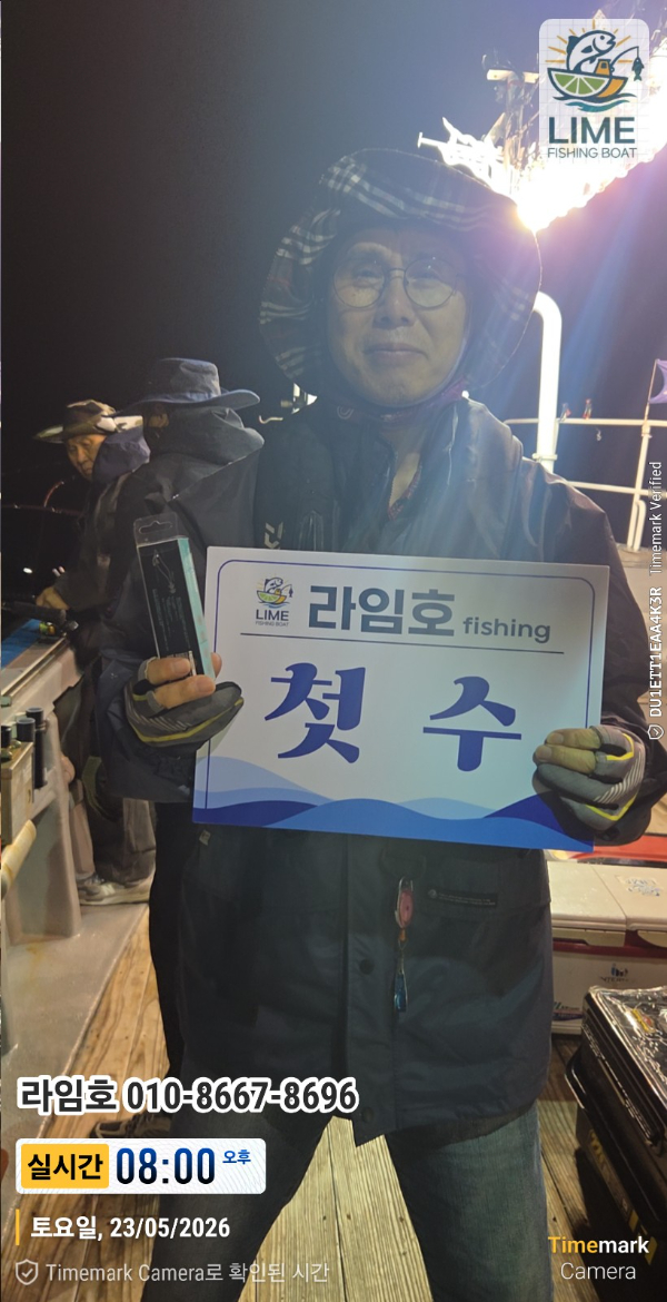 2026-05-23 08.00.18__(제목-실시간)_(라임호 010-8667-8696).jpg