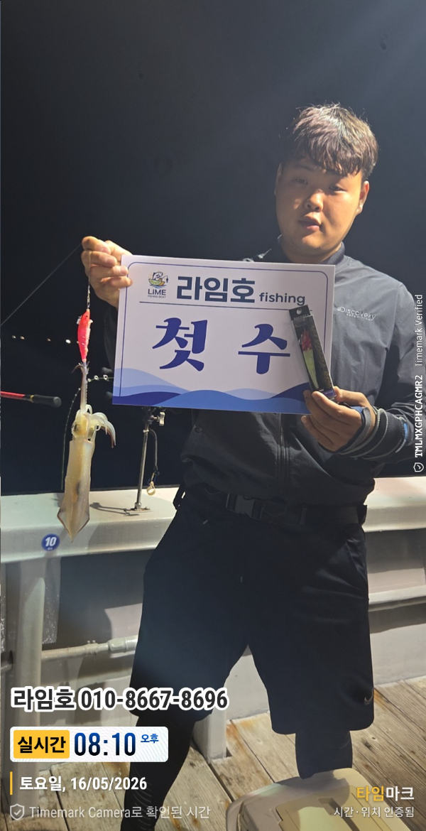 2026-05-16 08.10.36__(제목-실시간)_(라임호 010-8667-8696).jpg