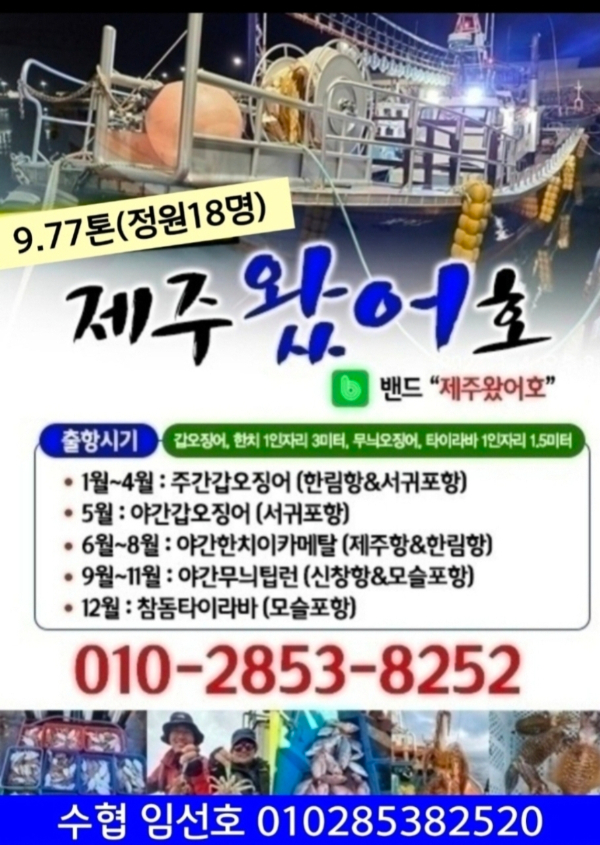 제주왔어호_사진_20260508_30.jpg