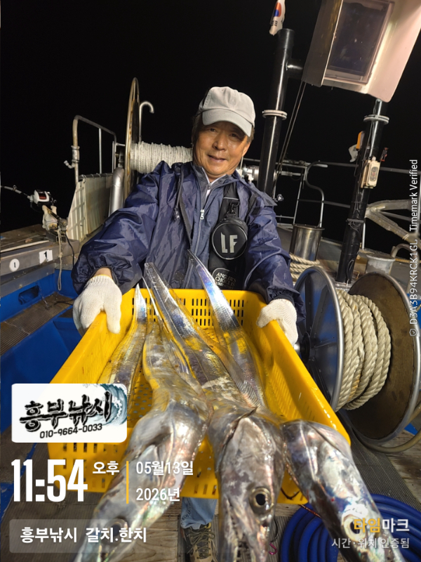 2026-05-13 11.54.58__(-흥부낚시  갈치.한치).jpg