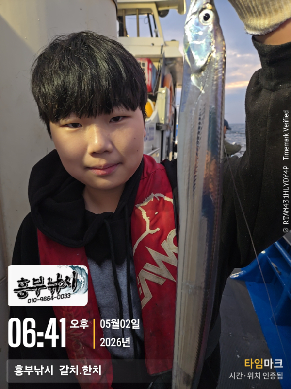 2026-05-02 06.41.21__(-흥부낚시  갈치.한치).jpg