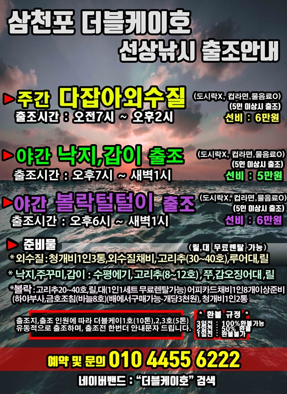 출조안내1.jpg