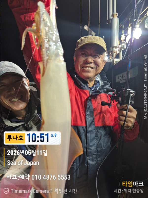 2026-05-11 10.51.48_Japan_(제목-루나호)_(비고-예약 010 4876 5553).jpg
