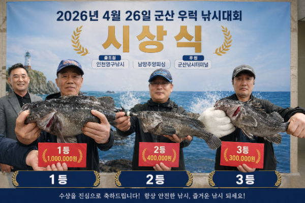 최팀장.영구낚시_사진_20260427_1.png
