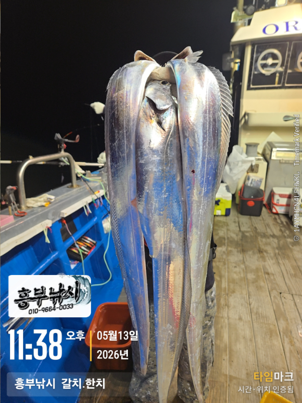 2026-05-13 11.38.21__(-흥부낚시  갈치.한치).jpg