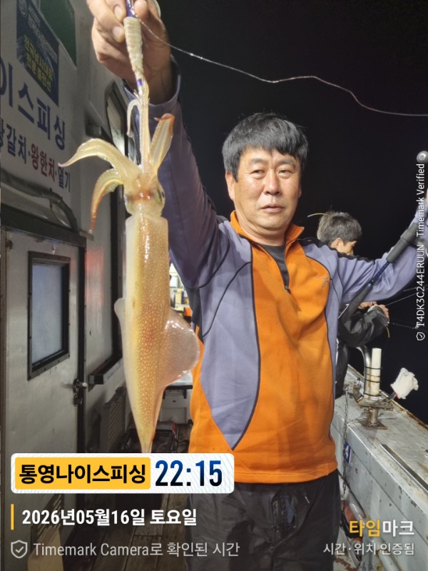2026-05-16 22.15.11(1)__(제목-통영나이스피싱).jpg