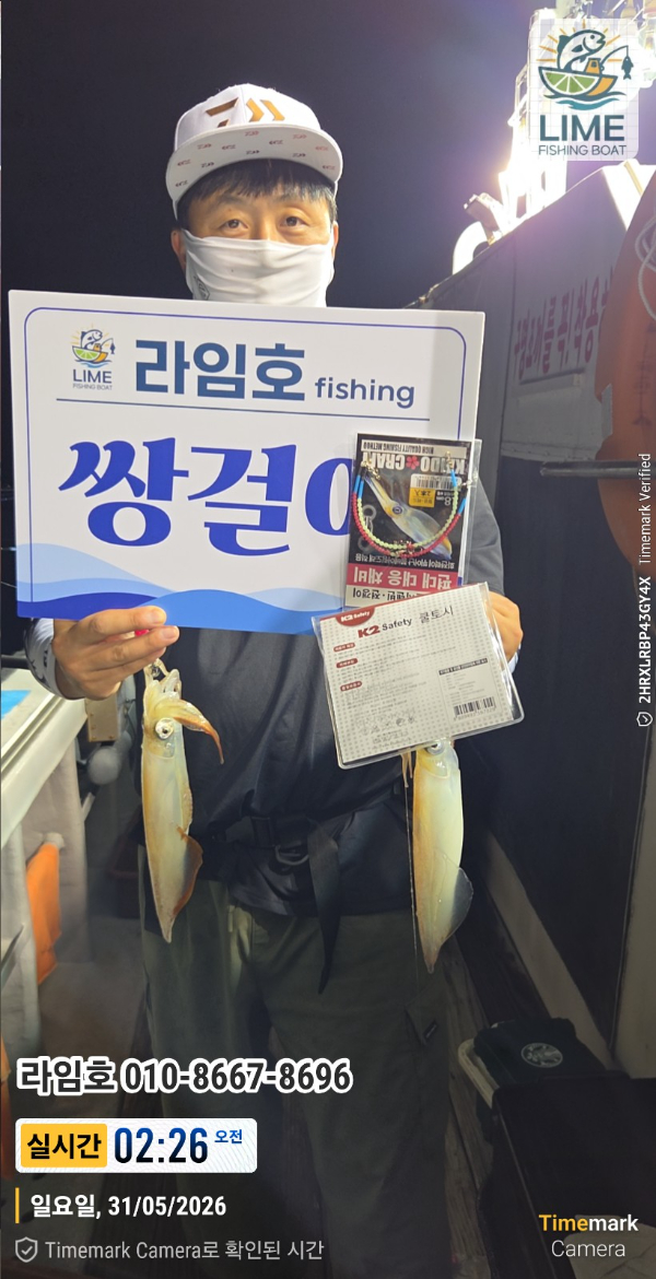 2026-05-31 02.26.29__(제목-실시간)_(라임호 010-8667-8696).jpg