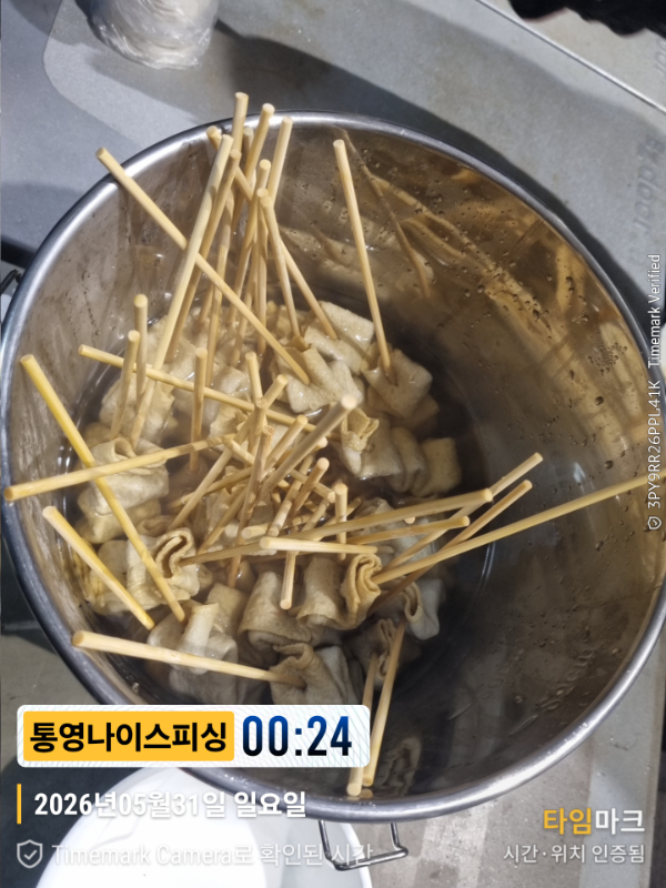2026-05-31 00.24.21__(제목-통영나이스피싱).jpg