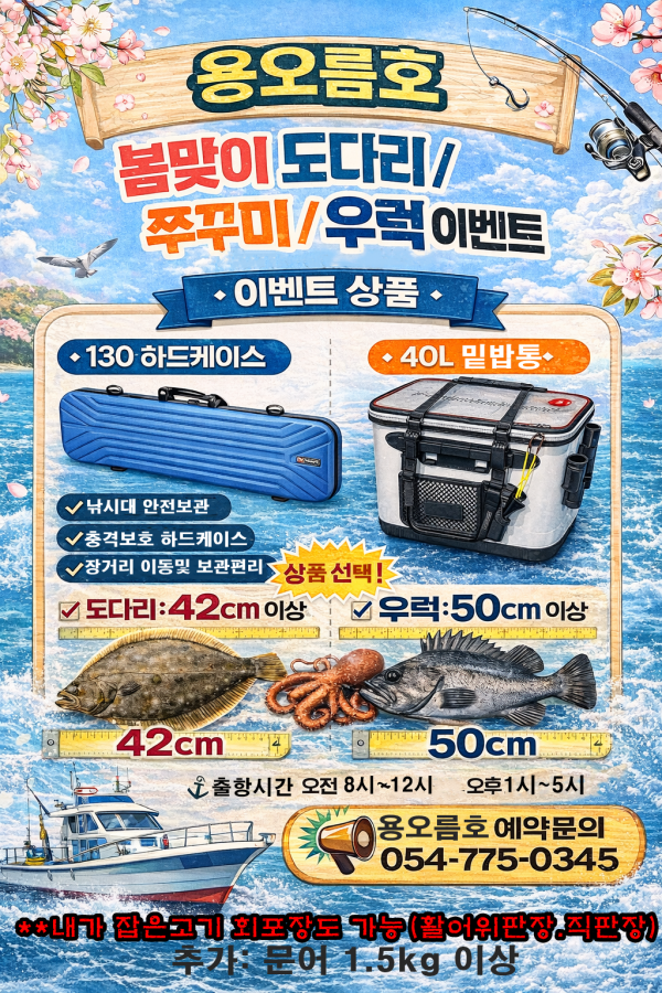 0봄맞이이벤트.png