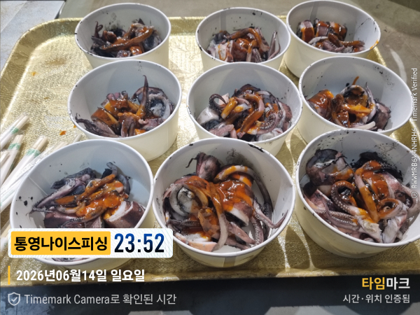 2026-06-14 23.52.00__(제목-통영나이스피싱).jpg