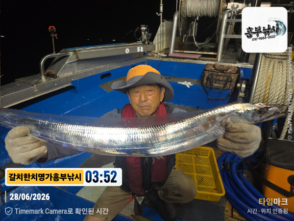 2026-06-28 03.52.08__(제목-갈치한치명가흥부낚시).jpg