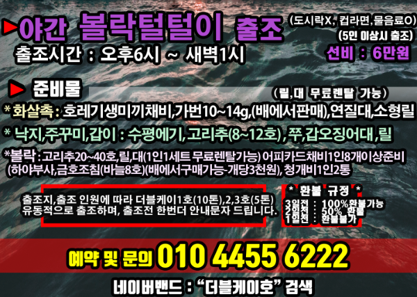 출조안내1.PNG