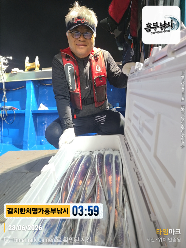 2026-06-28 03.59.04__(제목-갈치한치명가흥부낚시).jpg