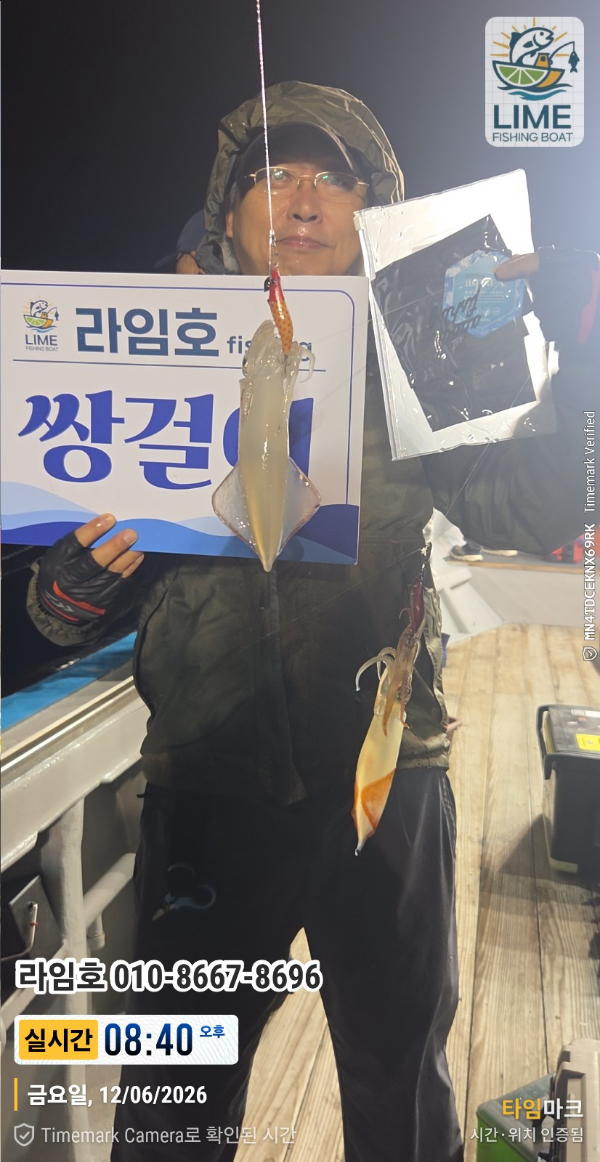 2026-06-12 08.40.23__(제목-실시간)_(라임호 010-8667-8696).jpg