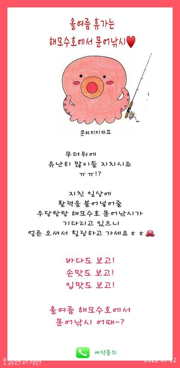 문어지지마요.jpg