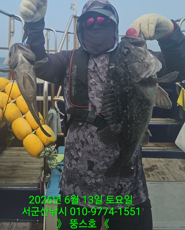 군산 선상낚시, 바다낚시 출조 전문 ☆서군산낚시☆_사진_20260613_3.jpg