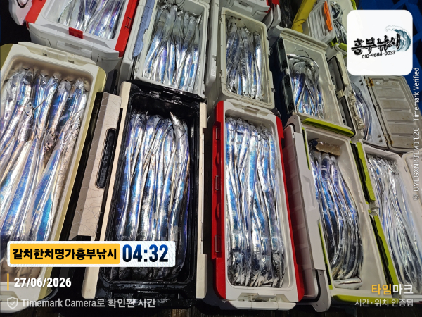 2026-06-27 04.32.20__(제목-갈치한치명가흥부낚시).jpg
